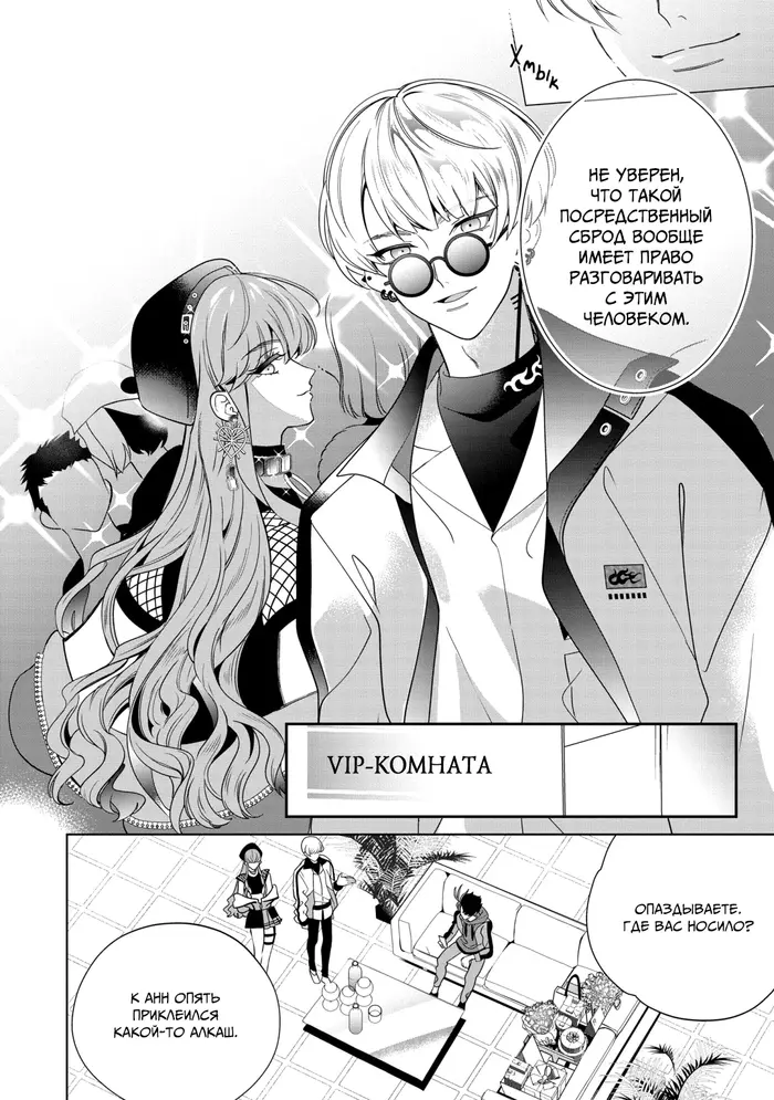 Страница 10