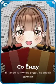 Со Ёнду