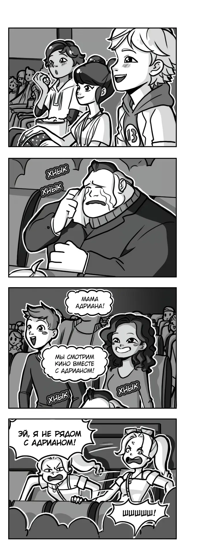 Страница 2