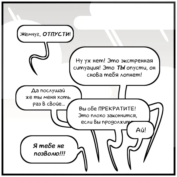 Страница 9