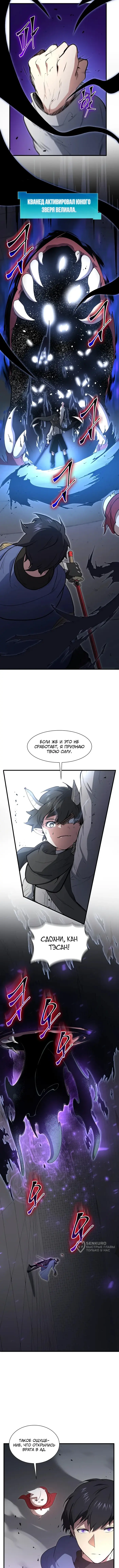Страница 9