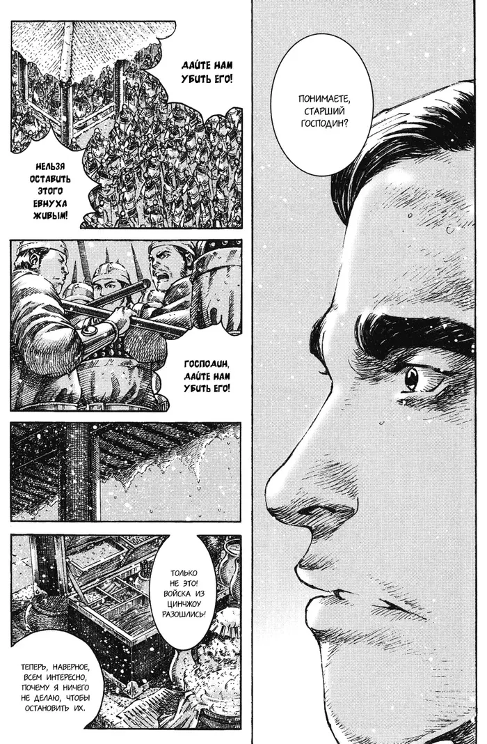 Страница 15