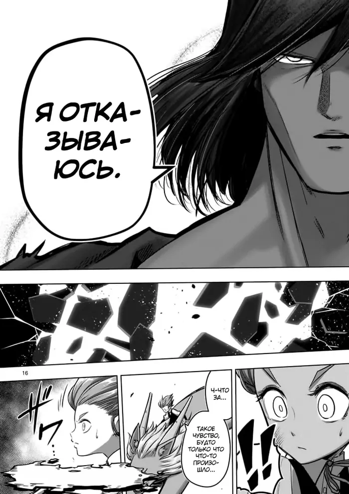 Страница 16