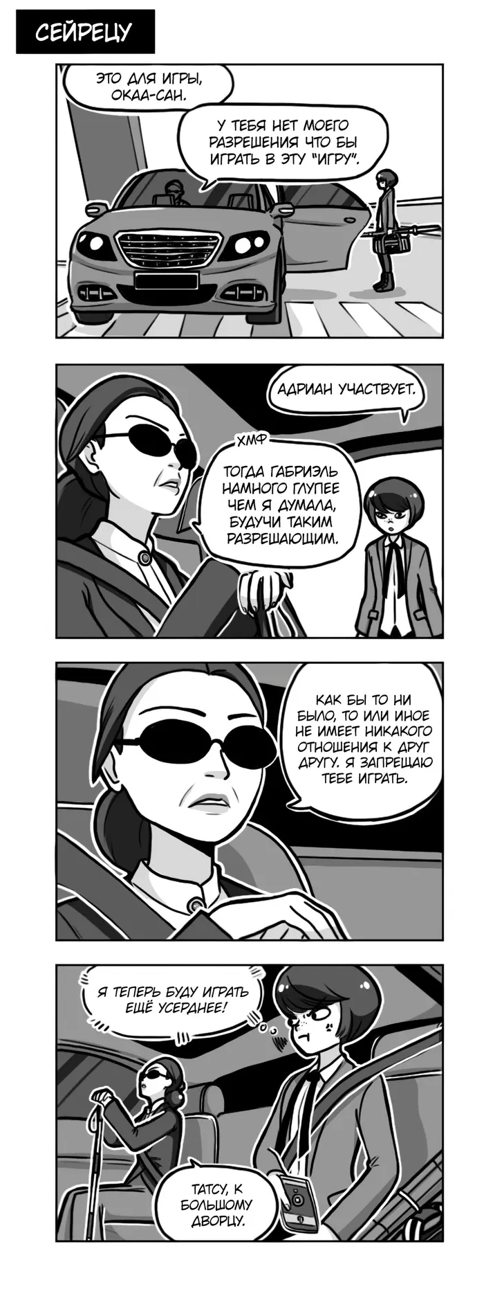 Страница 2