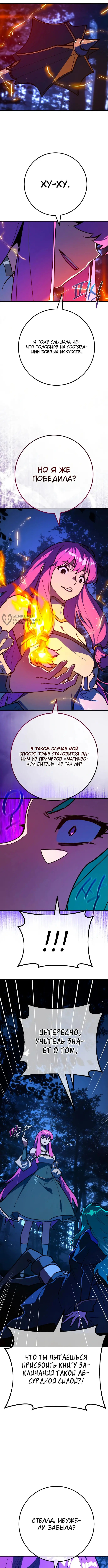 Страница 11