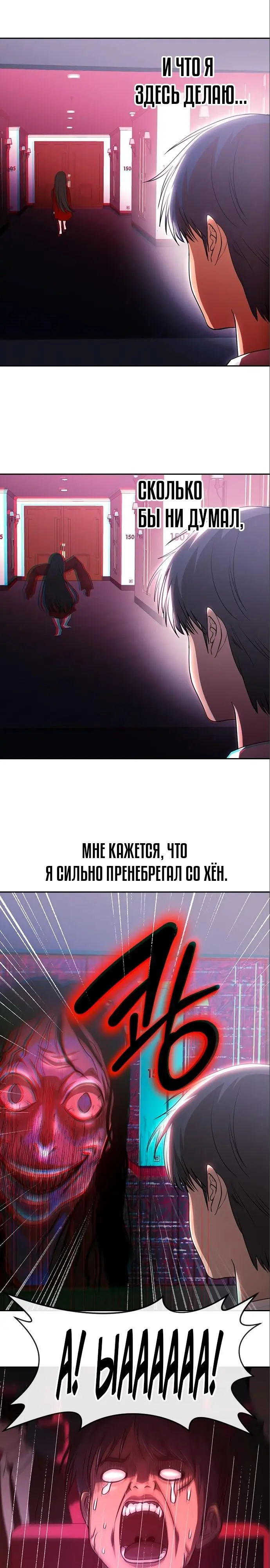Страница 29
