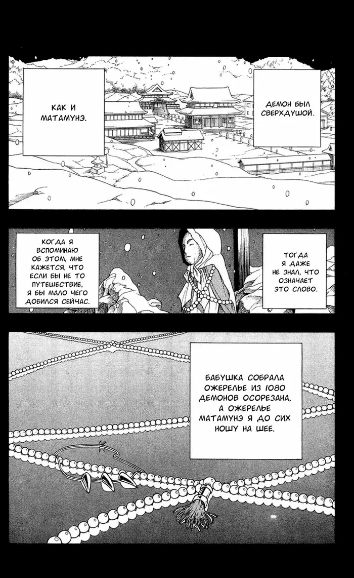 Страница 17