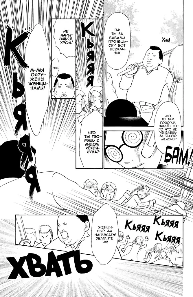 Страница 29
