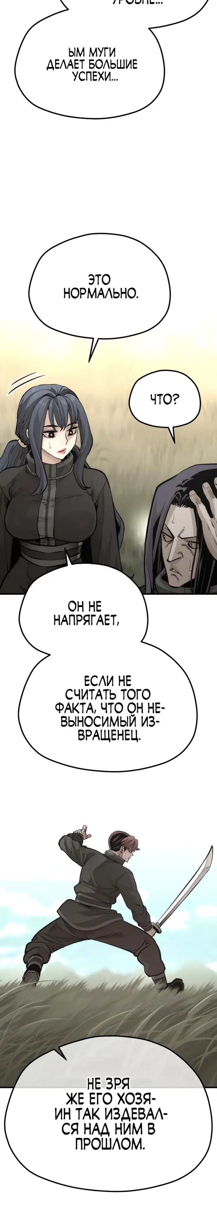 Страница 33