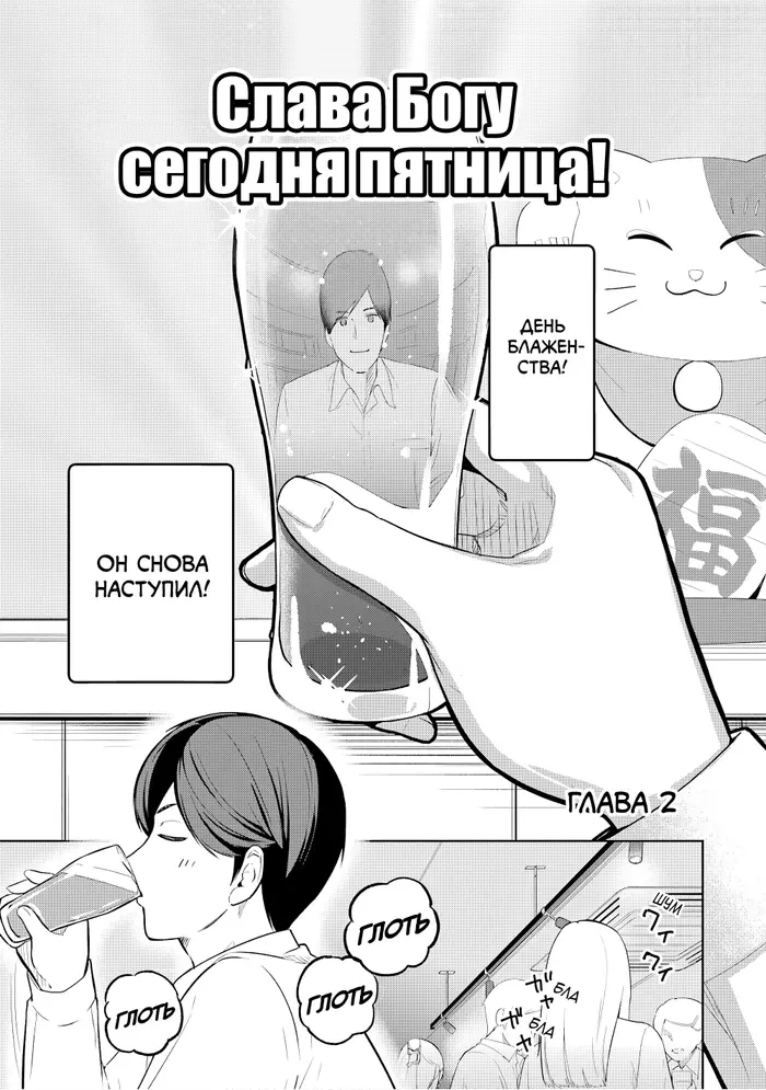 Страница 1