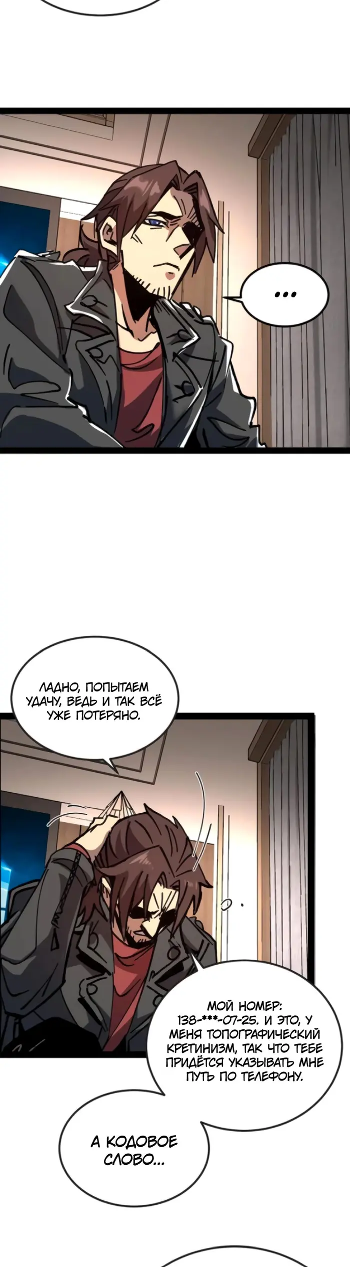 Страница 10