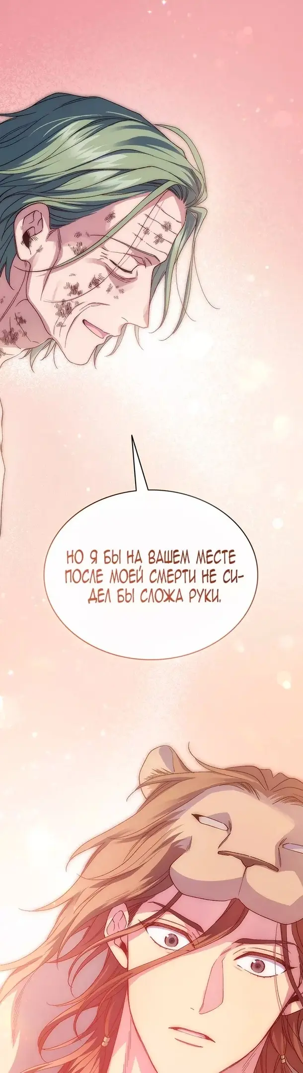 Страница 47