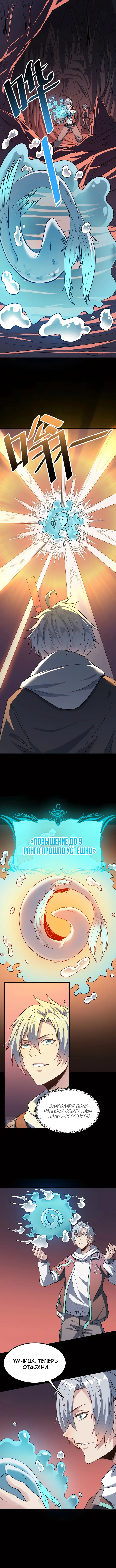 Страница 11