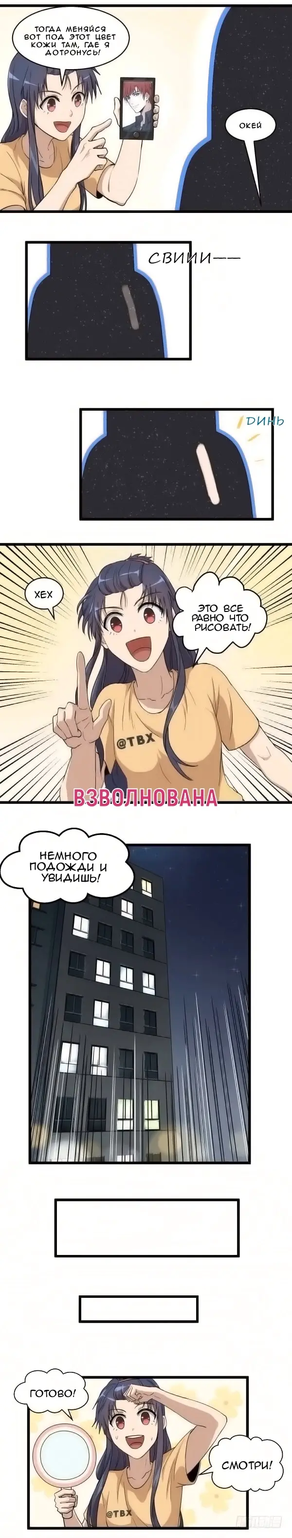 Страница 12