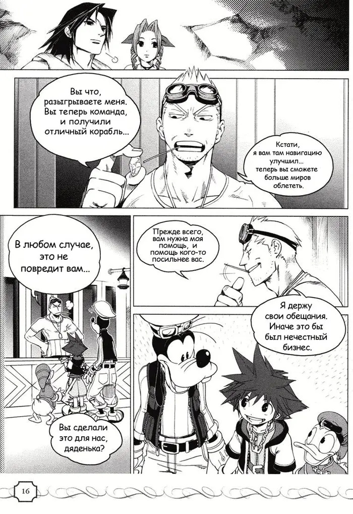 Страница 6