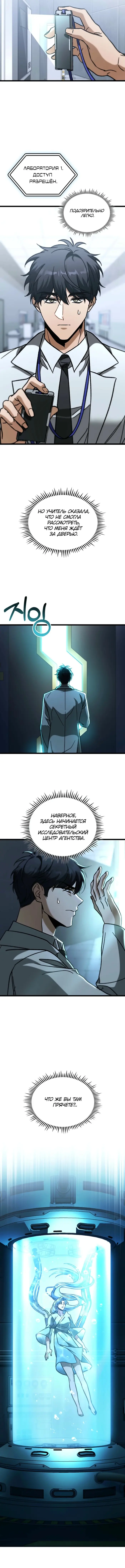 Страница 11