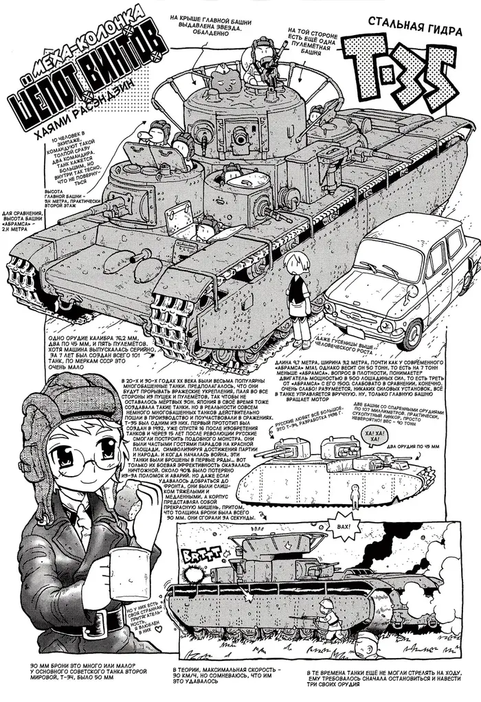 Страница 16