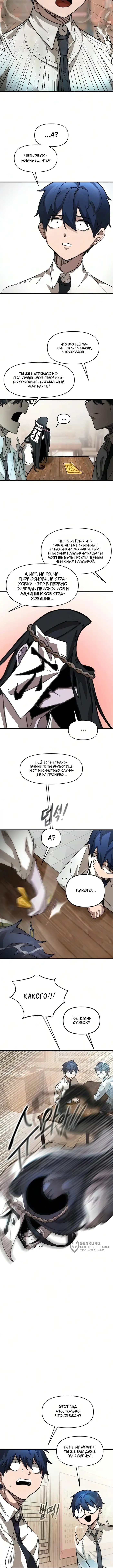Страница 21