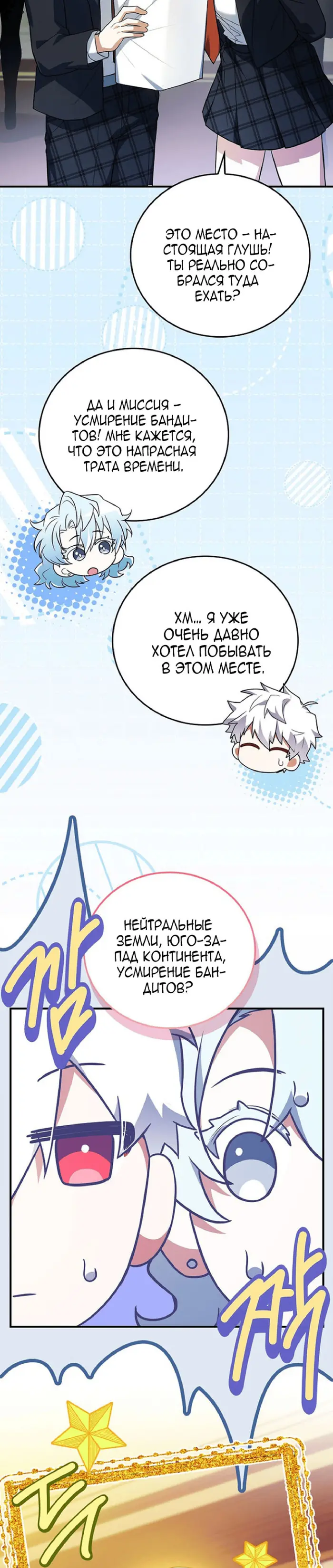 Страница 55