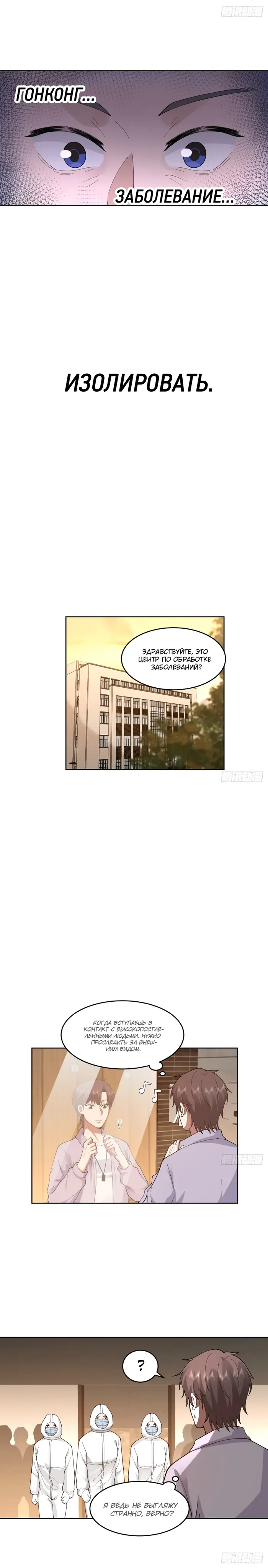 Страница 8
