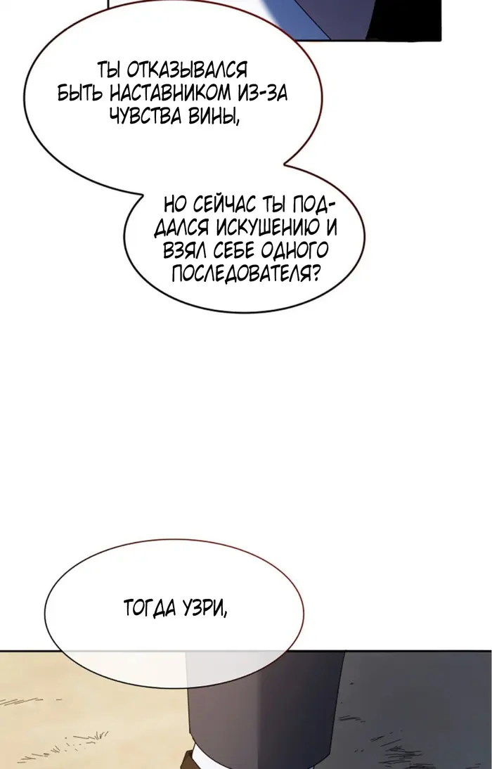 Страница 110