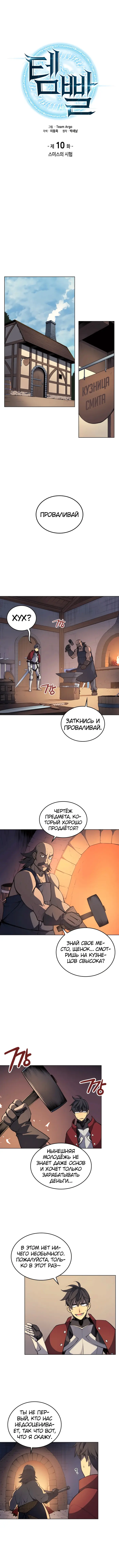 Страница 2