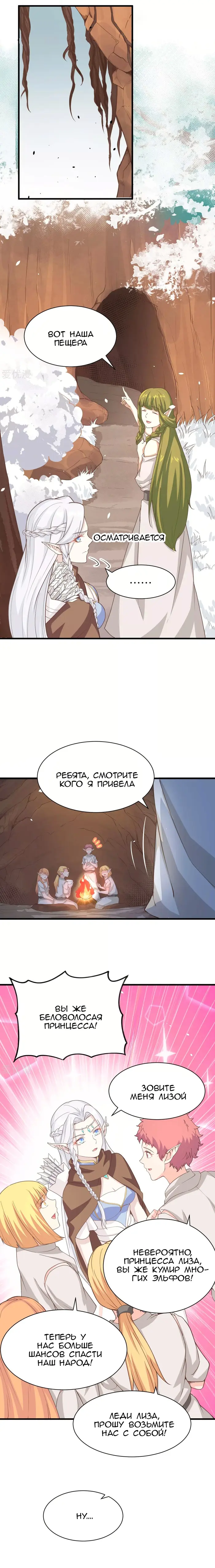 Страница 6