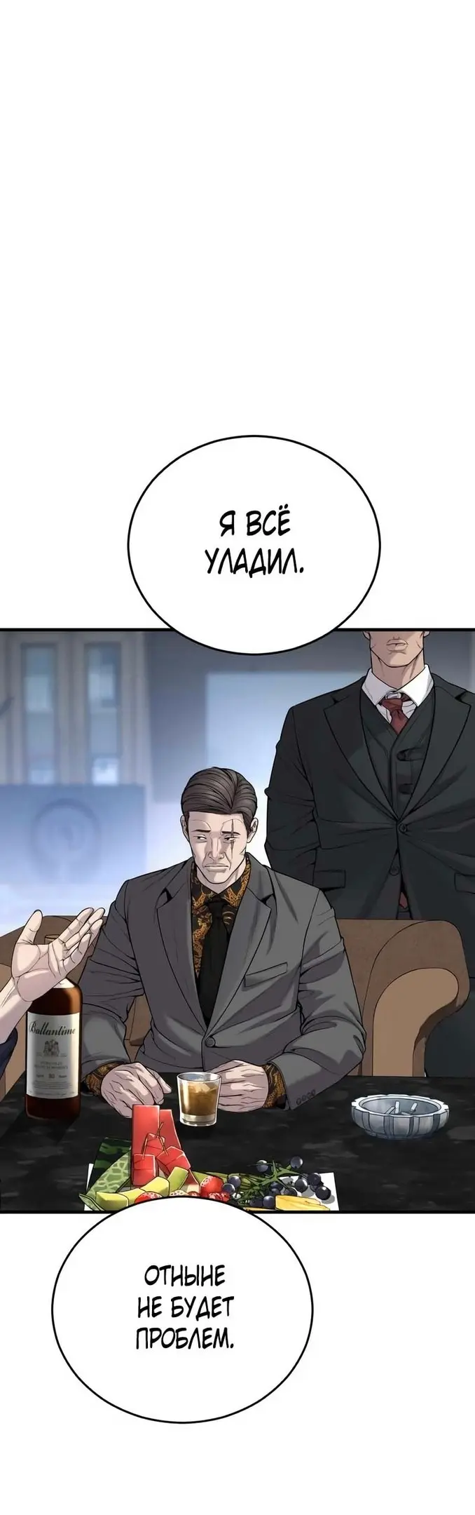 Страница 67