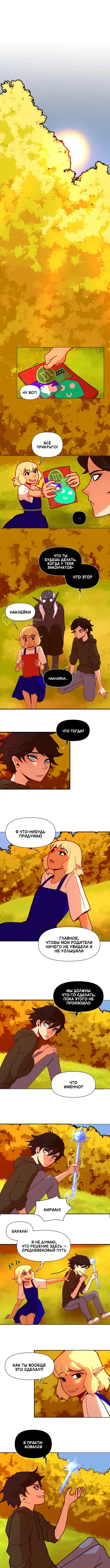 Страница 3