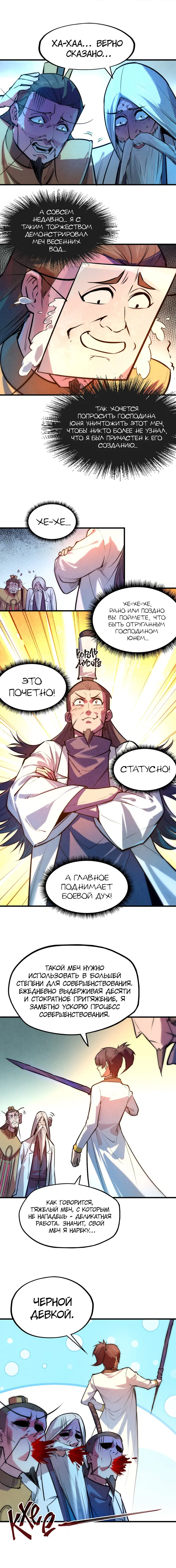 Страница 6