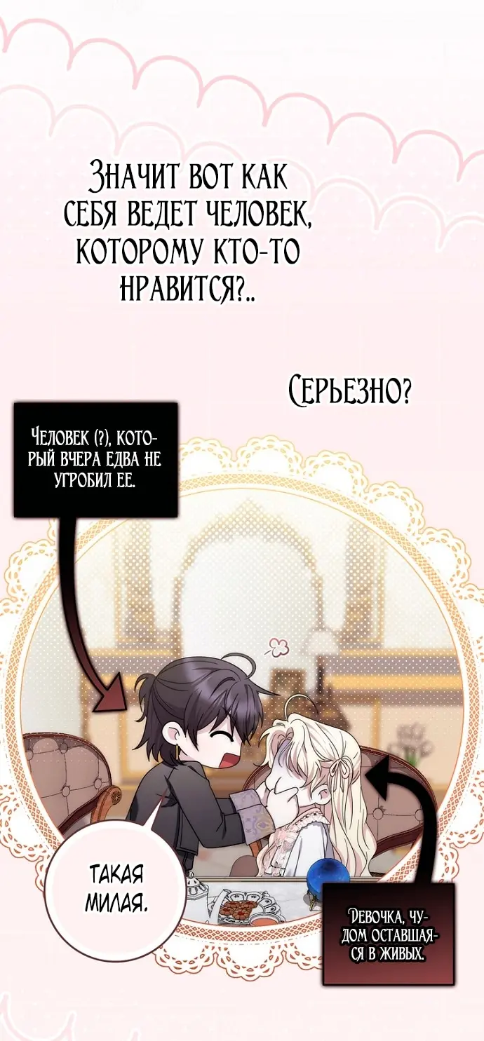 Страница 68