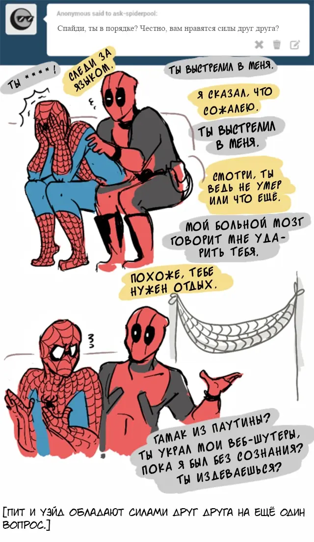 Страница 6