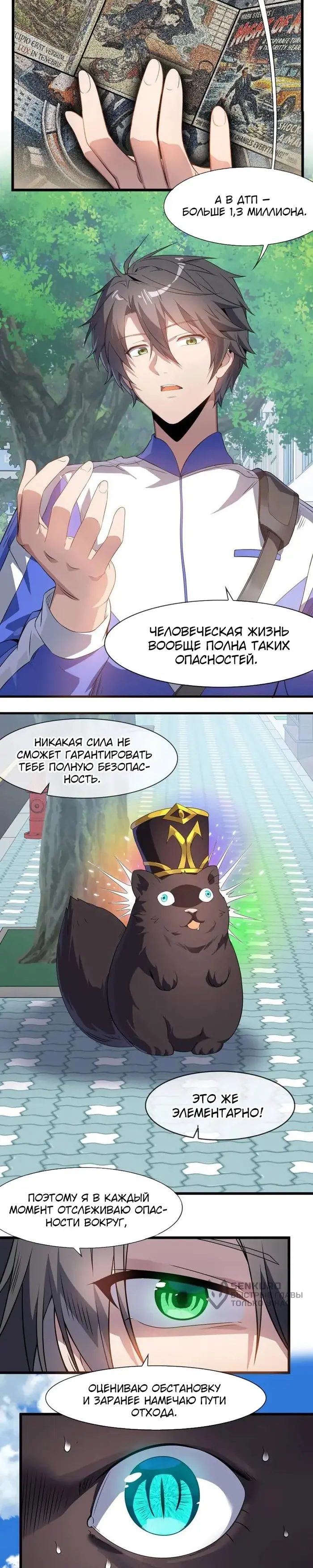Страница 11