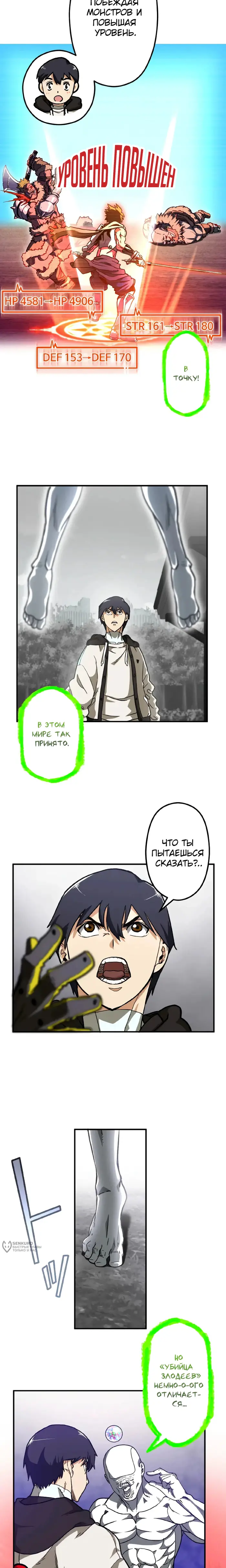 Страница 9