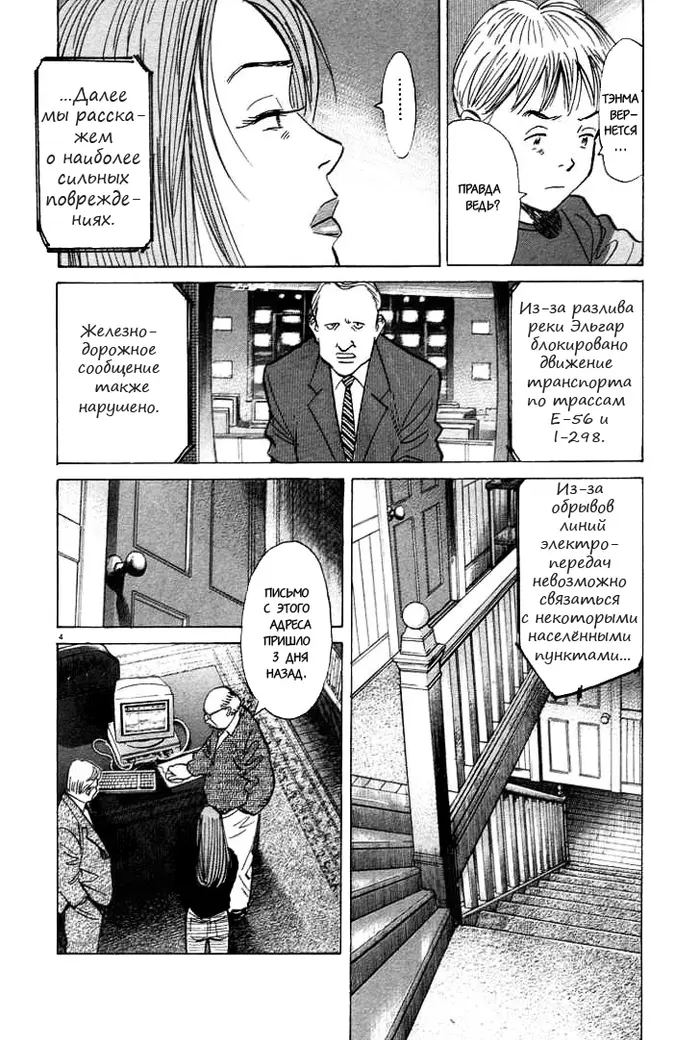 Страница 4