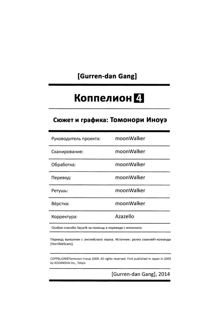 Страница 5