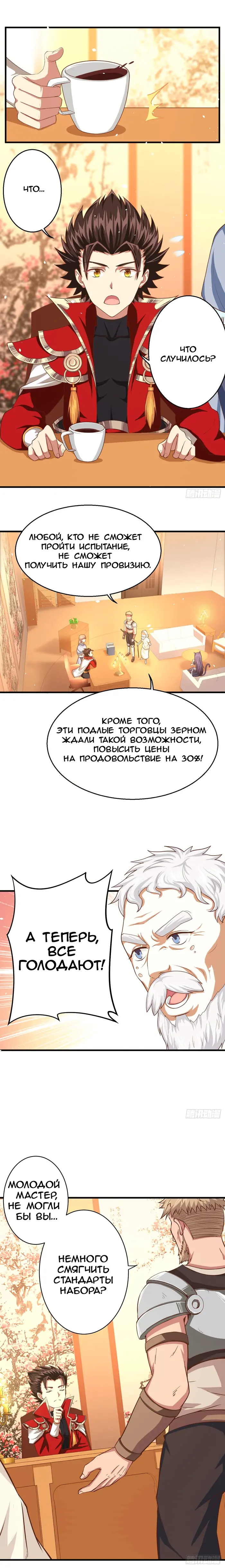 Страница 12