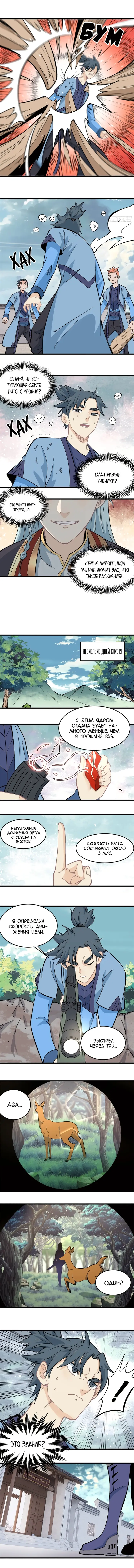 Страница 3