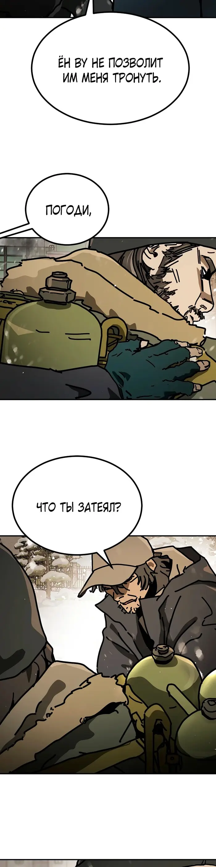 Страница 53