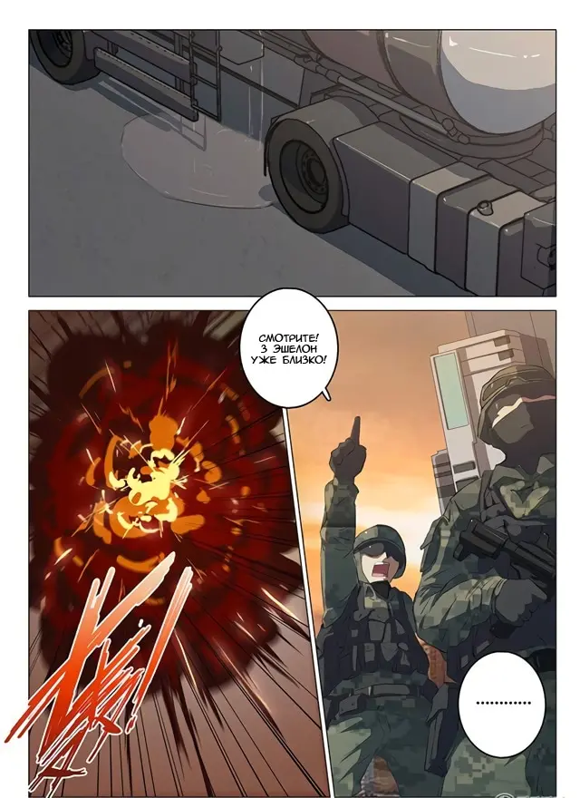 Страница 8