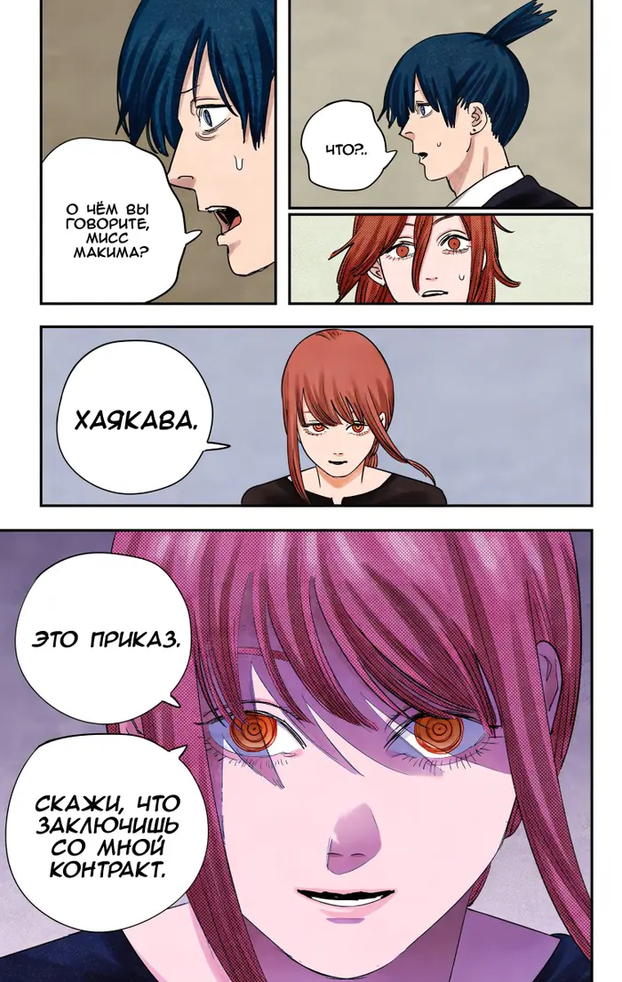 Страница 13