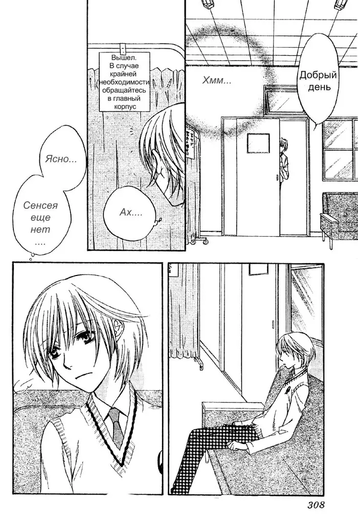Страница 12