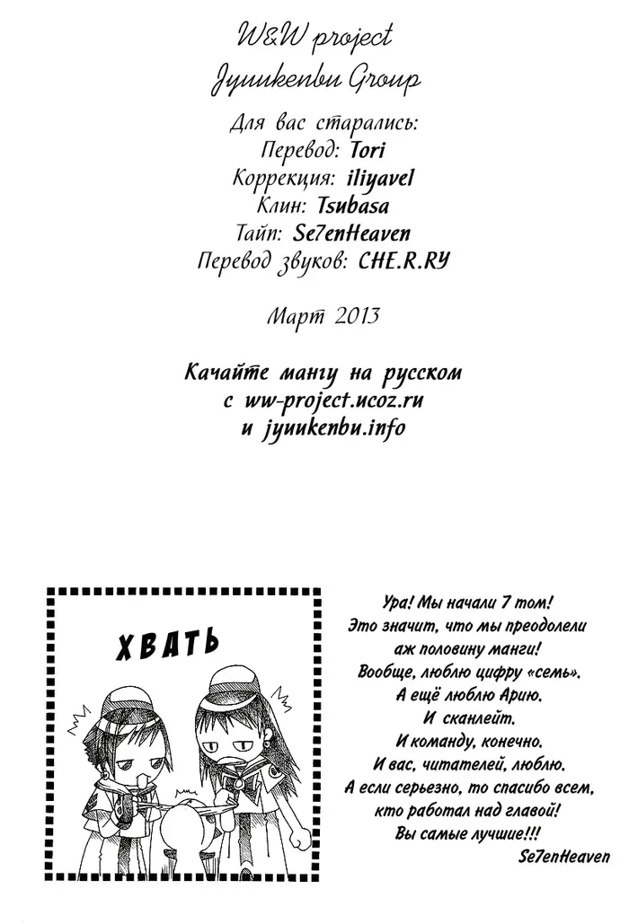 Страница 36
