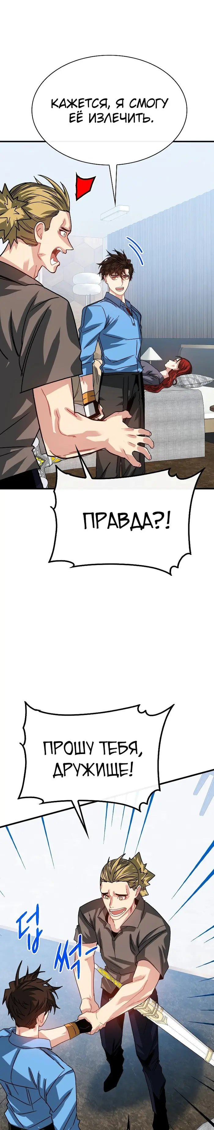 Страница 34