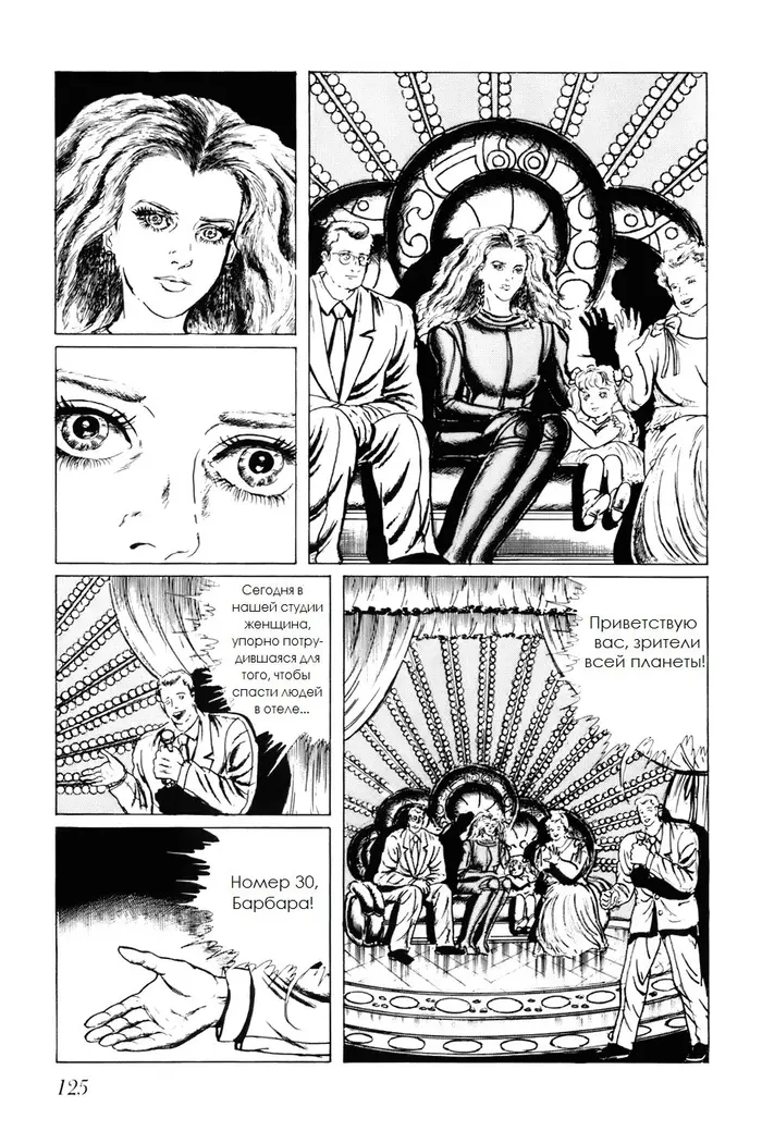 Страница 11
