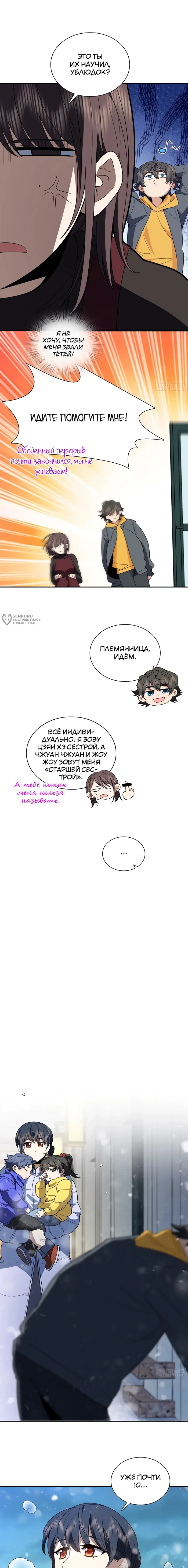 Страница 7