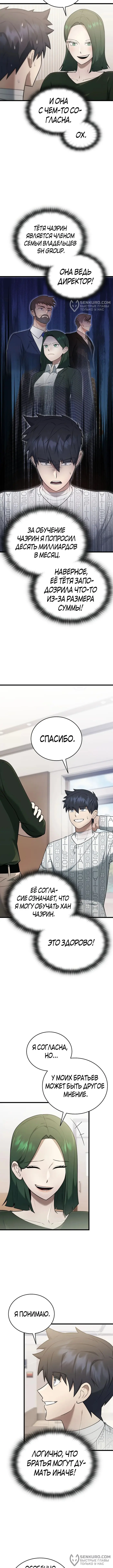 Страница 4