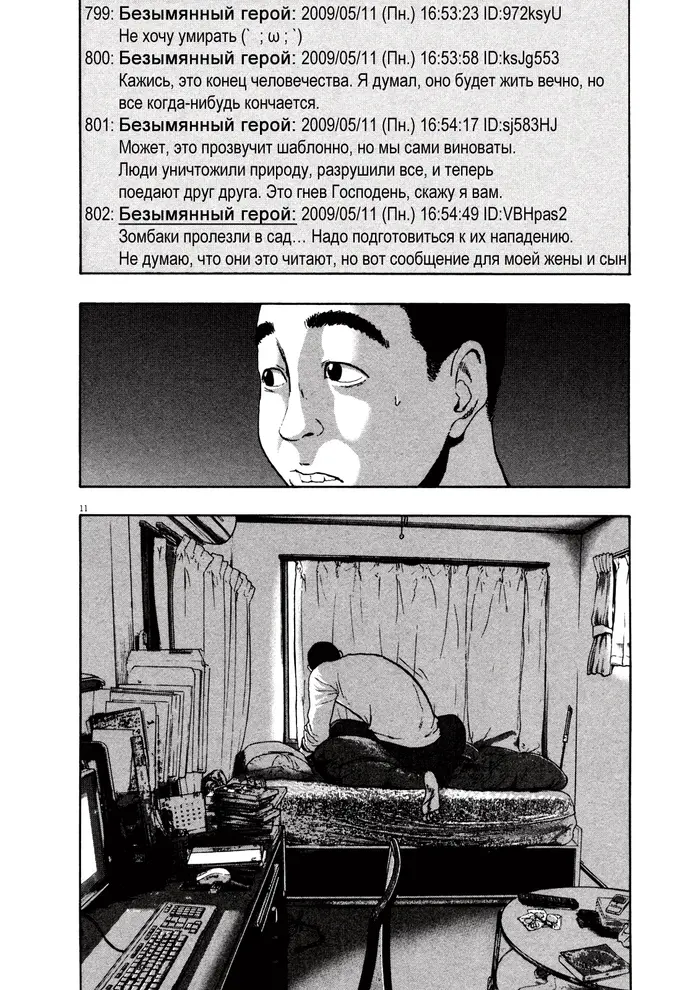 Страница 12