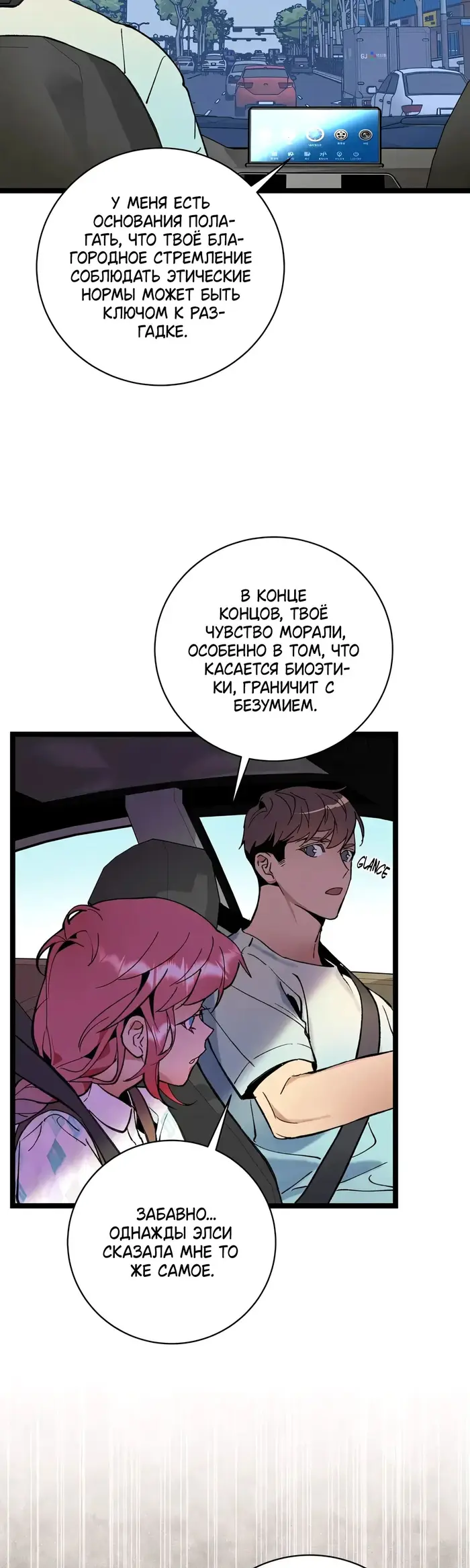 Страница 7