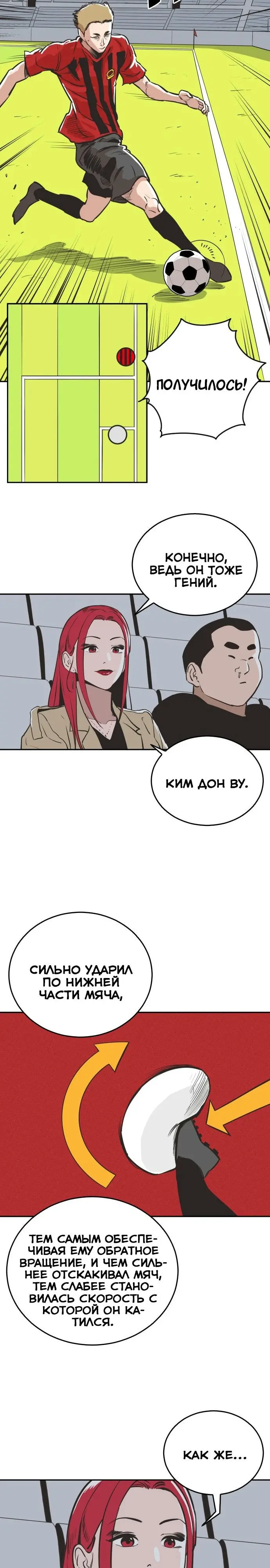 Страница 23